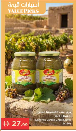 available at إسطنبول سوبرماركت in الإمارات العربية المتحدة , الامارات - رَأْس ٱلْخَيْمَة