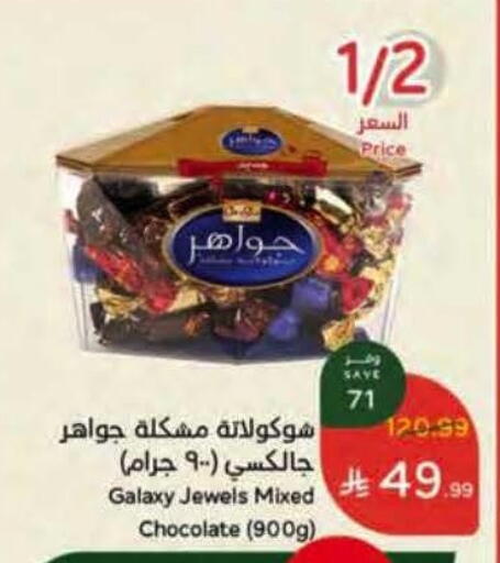 available at Hyper Panda in KSA, Saudi Arabia, Saudi - Al Khobar