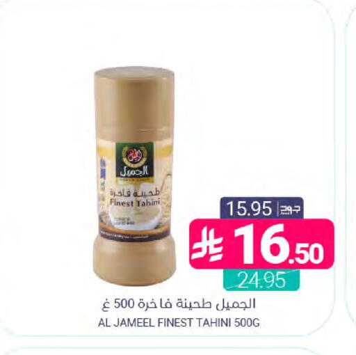 available at Muntazah Markets in KSA, Saudi Arabia, Saudi - Saihat