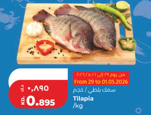 available at لولو هايبر ماركت in الكويت - مدينة الكويت