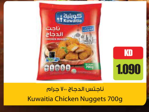 available at جراند هايبر in الكويت - مدينة الكويت