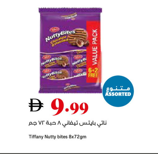 available at Trolleys Supermarket in UAE - Sharjah / Ajman