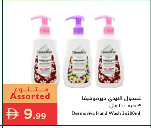 available at إسطنبول سوبرماركت in الإمارات العربية المتحدة , الامارات - رَأْس ٱلْخَيْمَة