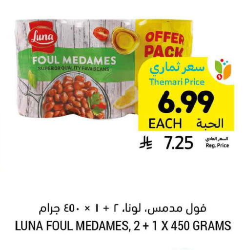 available at Tamimi Market in KSA, Saudi Arabia, Saudi - Buraidah