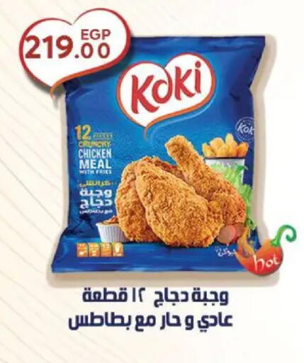 available at Sarai Market  in Egypt - Cairo