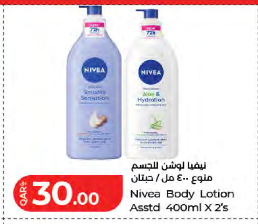 available at لولو هايبرماركت in قطر - الدوحة