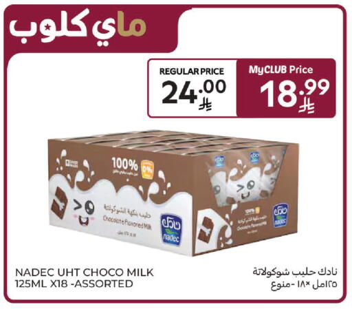 available at كارفور in مملكة العربية السعودية, السعودية, سعودية - بريدة