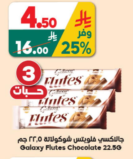 available at Dukan in KSA, Saudi Arabia, Saudi - Mecca