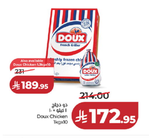 available at لولو هايبرماركت in مملكة العربية السعودية, السعودية, سعودية - خميس مشيط