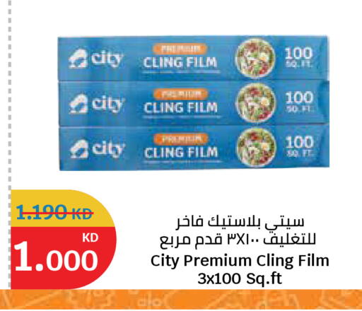 available at سيتي هايبرماركت in الكويت - مدينة الكويت