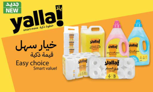 available at سبار هايبرماركت in الإمارات العربية المتحدة , الامارات - أبو ظبي