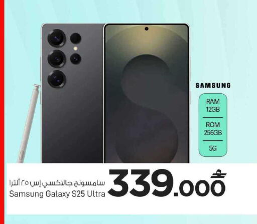 available at مارك & سايف in عُمان - مسقط‎