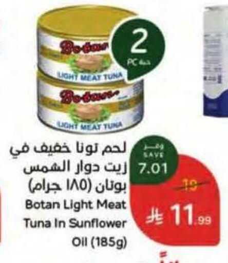 available at هايبر بنده in مملكة العربية السعودية, السعودية, سعودية - خميس مشيط