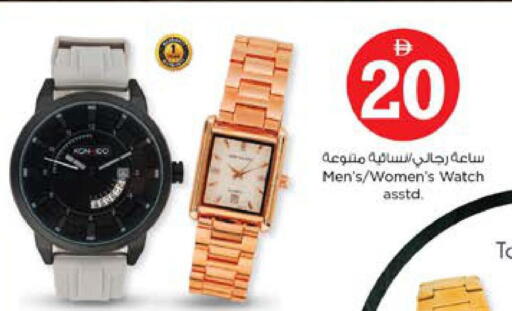 available at نستو هايبرماركت in الإمارات العربية المتحدة , الامارات - دبي