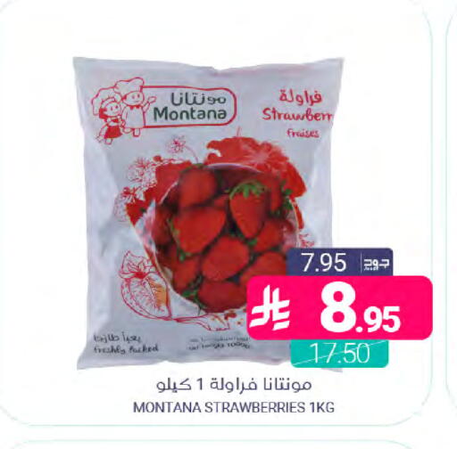 available at Muntazah Markets in KSA, Saudi Arabia, Saudi - Saihat