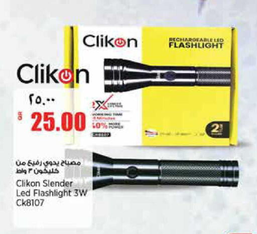 available at Retail Mart in Qatar - Doha