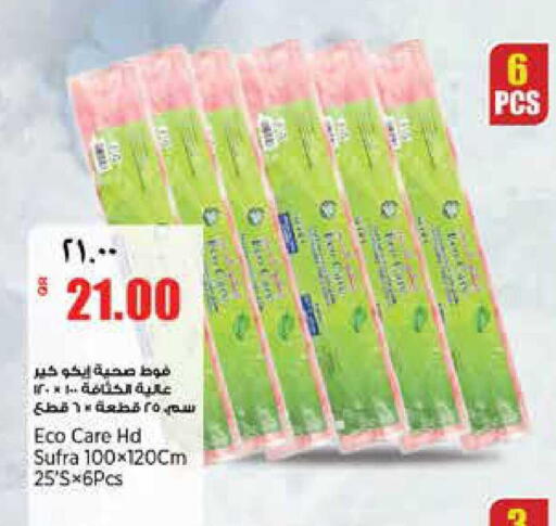 available at سوبر ماركت الهندي الجديد in قطر - الضعاين