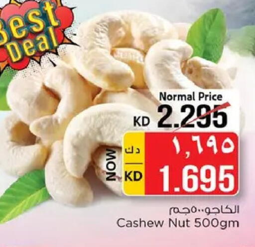 available at نستو هايبر ماركت in الكويت - مدينة الكويت