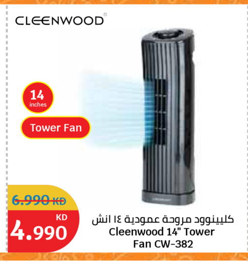 available at سيتي هايبرماركت in الكويت - مدينة الكويت