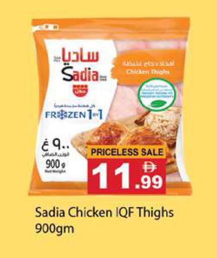 available at Gulf Hypermarket LLC in UAE - Ras al Khaimah
