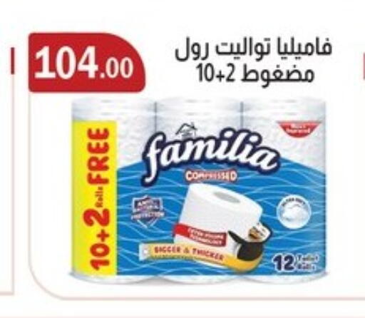 available at ابا ماركت in Egypt - القاهرة