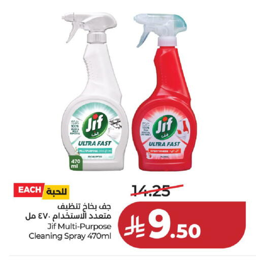 available at لولو هايبرماركت in مملكة العربية السعودية, السعودية, سعودية - الخرج