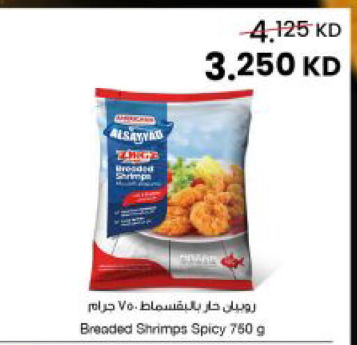 available at The Sultan Center in Kuwait - Jahra Governorate