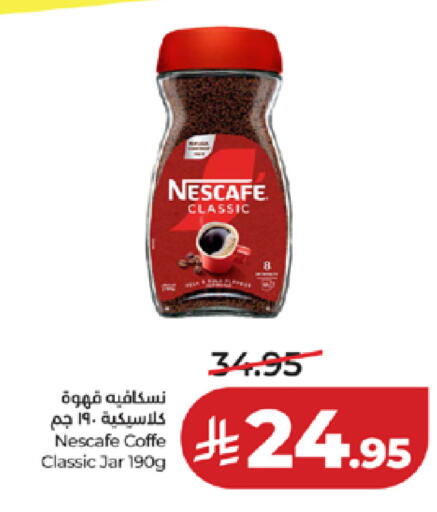 available at لولو هايبرماركت in مملكة العربية السعودية, السعودية, سعودية - خميس مشيط