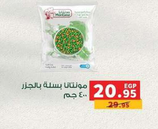 available at بنده in Egypt - القاهرة