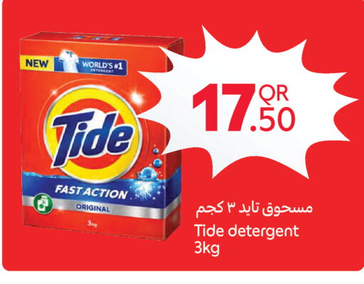 available at كارفور in قطر - الشحانية