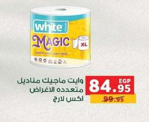available at بنده in Egypt - القاهرة