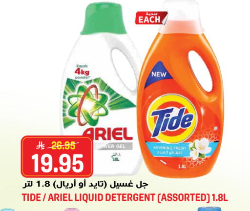 available at جراند هايبر in مملكة العربية السعودية, السعودية, سعودية - جدة