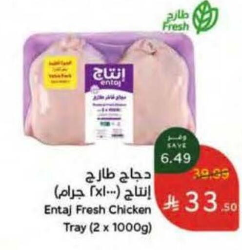 available at Hyper Panda in KSA, Saudi Arabia, Saudi - Al Khobar