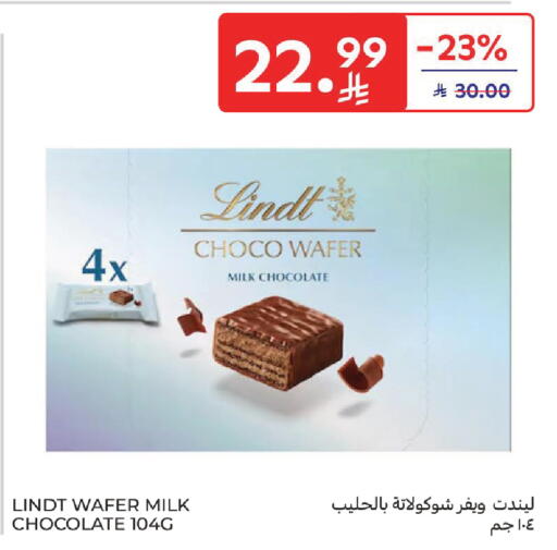 available at كارفور in مملكة العربية السعودية, السعودية, سعودية - المنطقة الشرقية