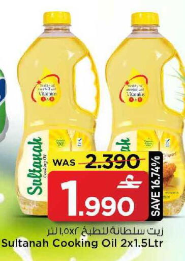 available at MARK & SAVE in Oman - Muscat