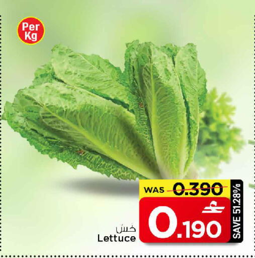 Lettuce available at مارك & سايف in عُمان - مسقط‎