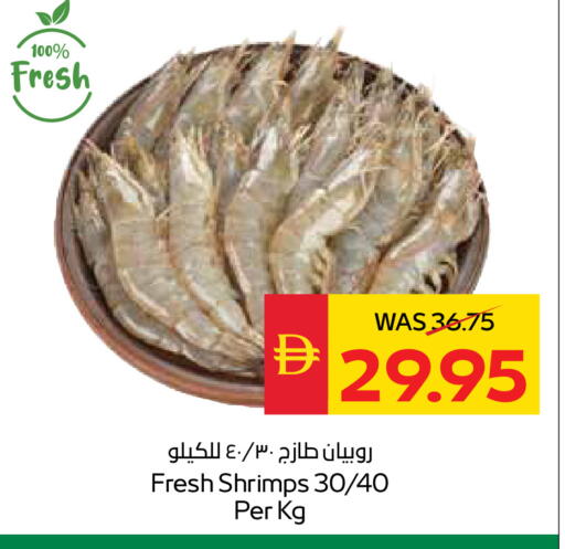 available at سبار هايبرماركت in الإمارات العربية المتحدة , الامارات - أبو ظبي