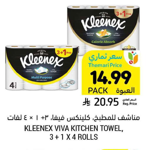 available at Tamimi Market in KSA, Saudi Arabia, Saudi - Ar Rass