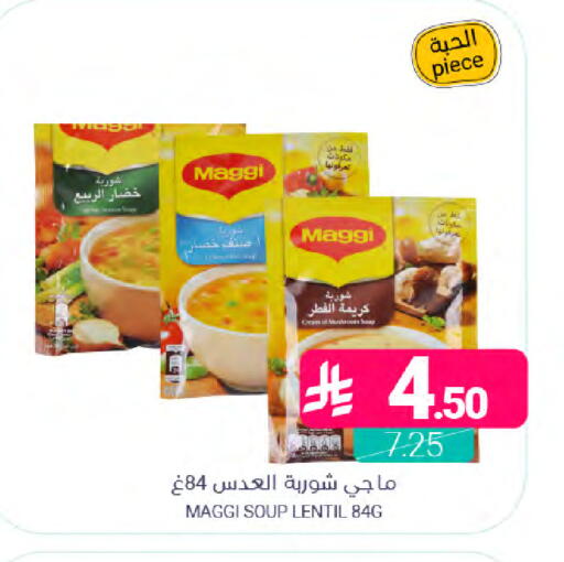 available at Muntazah Markets in KSA, Saudi Arabia, Saudi - Saihat