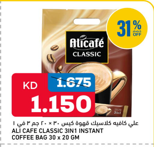 available at غلف مارت in الكويت - مدينة الكويت