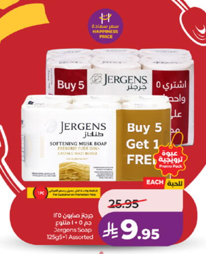 available at لولو هايبرماركت in مملكة العربية السعودية, السعودية, سعودية - خميس مشيط