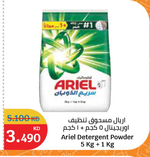 available at سيتي هايبرماركت in الكويت - محافظة الأحمدي