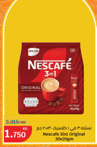 available at سيتي هايبرماركت in الكويت - مدينة الكويت