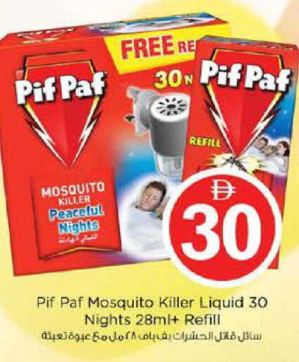 available at Nesto Hypermarket in UAE - Dubai