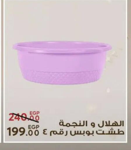 available at Sarai Market  in Egypt - Cairo