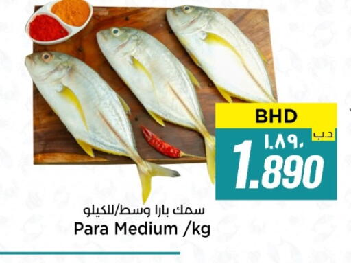 available at NESTO  in Bahrain