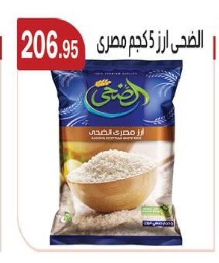 available at ABA market in Egypt - Cairo