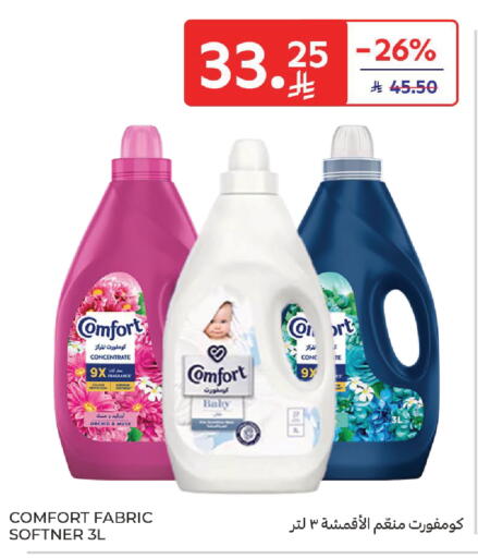 available at كارفور in مملكة العربية السعودية, السعودية, سعودية - المنطقة الشرقية