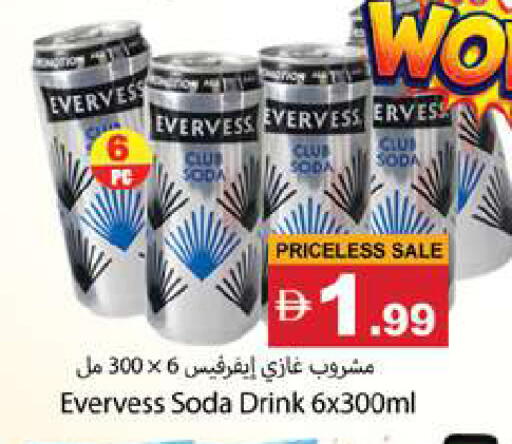 available at Gulf Hypermarket LLC in UAE - Ras al Khaimah