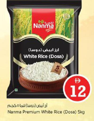 available at نستو هايبرماركت in الإمارات العربية المتحدة , الامارات - دبي
